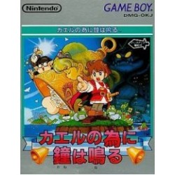 JEU GAMEBOY KAERU NO TAME NI KANE WA NARU - CARTOUCHE SEULE (JEU JAP)