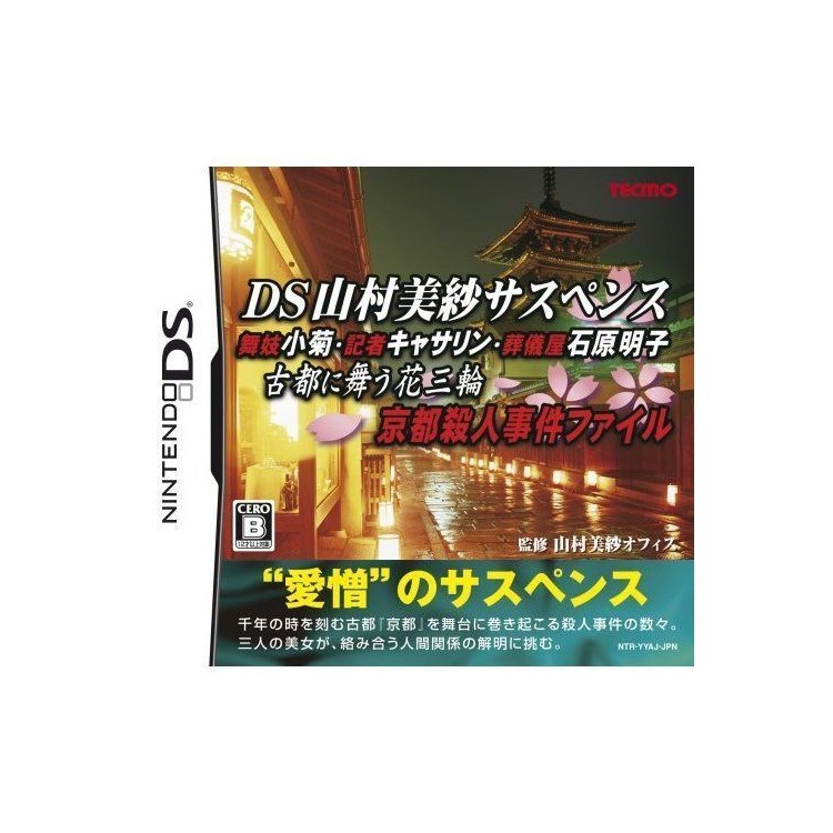 JEU 3DS YAMAMURA MISA SUSPENSE: MAIKO KOGIKU - KISHA KATHERINE IMP JAP COMPLET