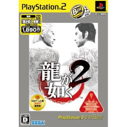 JEU PS2 JAP YAKUZA 2 COMPLET