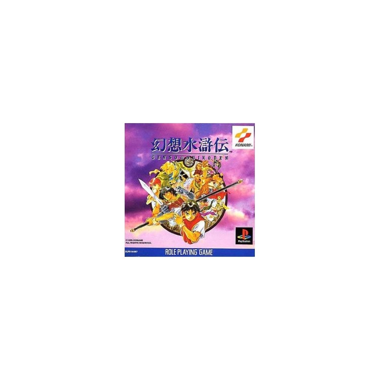 JEU PS1 JAP GENSO SUIKODEN COMPLET SANS SPINCARD