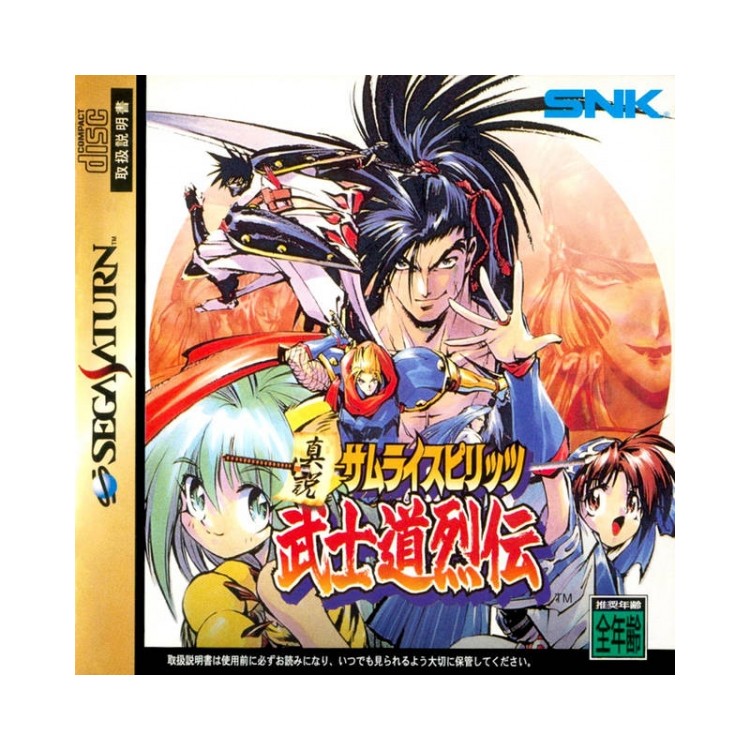 JEU SATURN SAMURAI SPIRITS: BUSHIDOU RETSUDEN (IMPORT JAPONAIS)